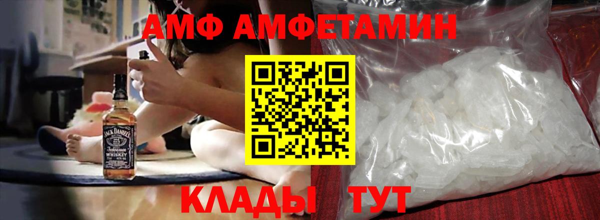 АМФ  АМФ Premium  Амфетамин  Вход с VPN  Лениногорск 