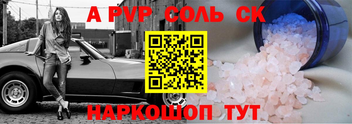 Alpha PVP СК КРИС Лениногорск
