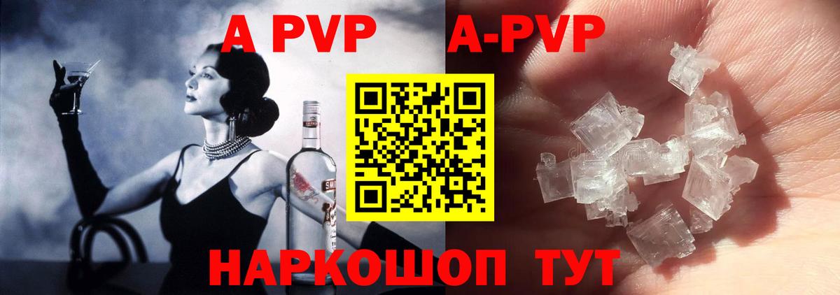 Лениногорск  Alpha PVP СК КРИС  Alpha PVP VHQ  Вход с VPN  Alpha PVP VHQ 