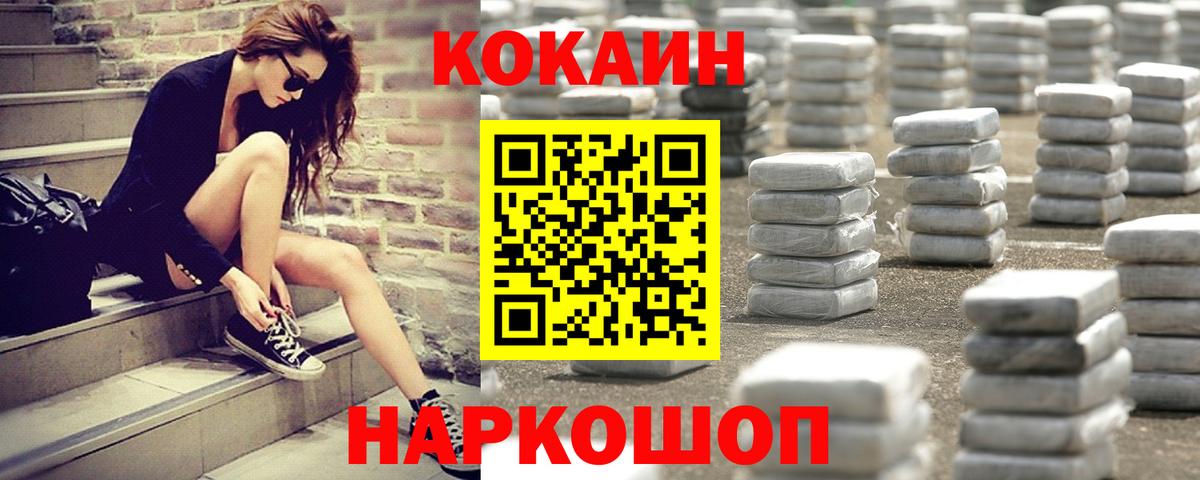 Кокаин Эквадор  Вход с VPN  Кокаин VHQ  Cocaine  Лениногорск 