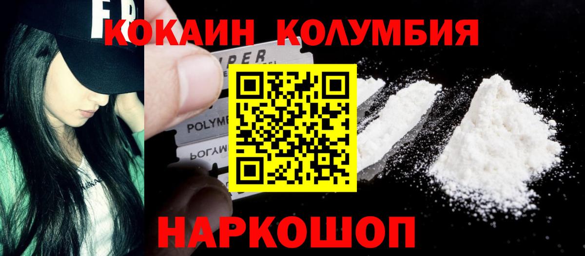 COCAIN Перу Лениногорск