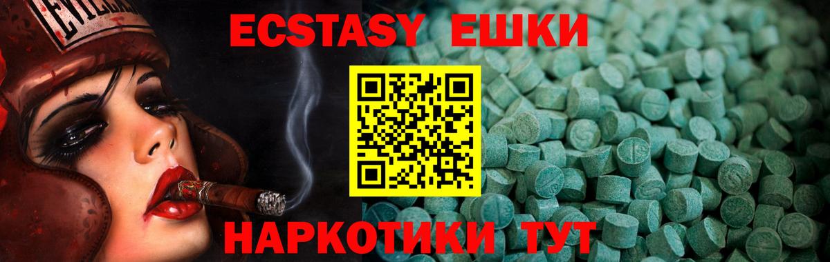 купить наркотик  Ecstasy 250 мг  Ecstasy MDMA  OMG сайт  Лениногорск  Вход с VPN 