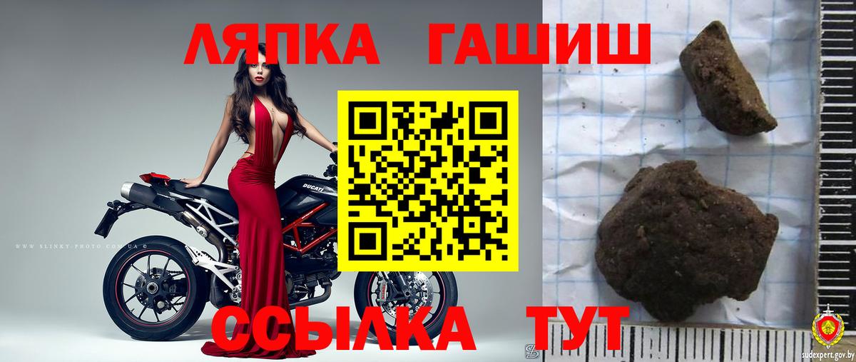 ГАШ VHQ  ГАШ  Лениногорск  Вход с VPN  Гашиш Изолятор 