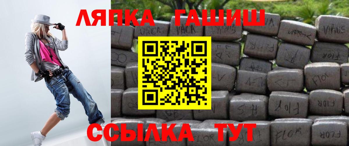 ГАШИШ Premium Лениногорск