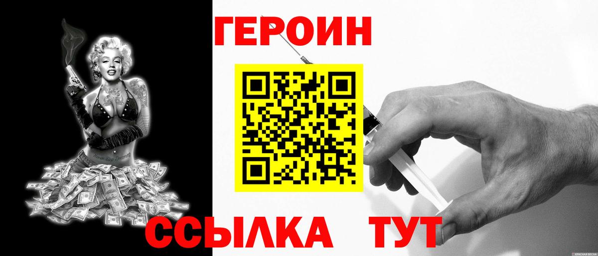 Героин Афган Лениногорск
