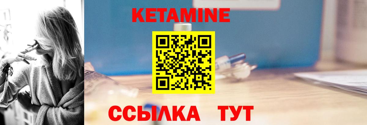 Лениногорск  КЕТАМИН ketamine  Вход с VPN  Кетамин VHQ 