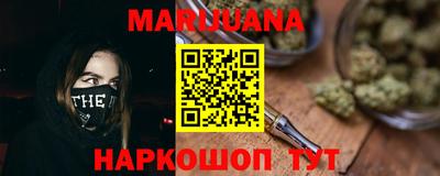 каннабис Белорецк