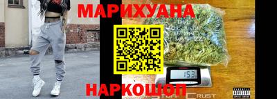 каннабис Белорецк