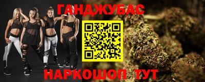 каннабис Белорецк