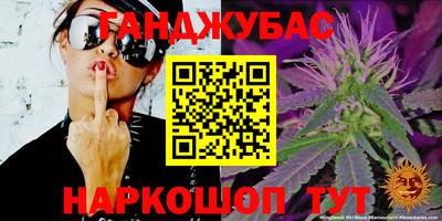 каннабис Белорецк