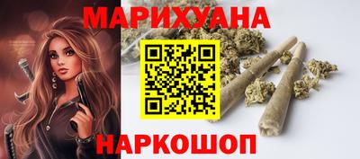 каннабис Белорецк