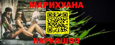 каннабис Белорецк