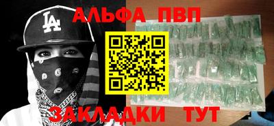 Альфа ПВП Белореченск