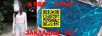 Альфа ПВП Белореченск