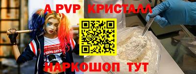 Альфа ПВП Белореченск