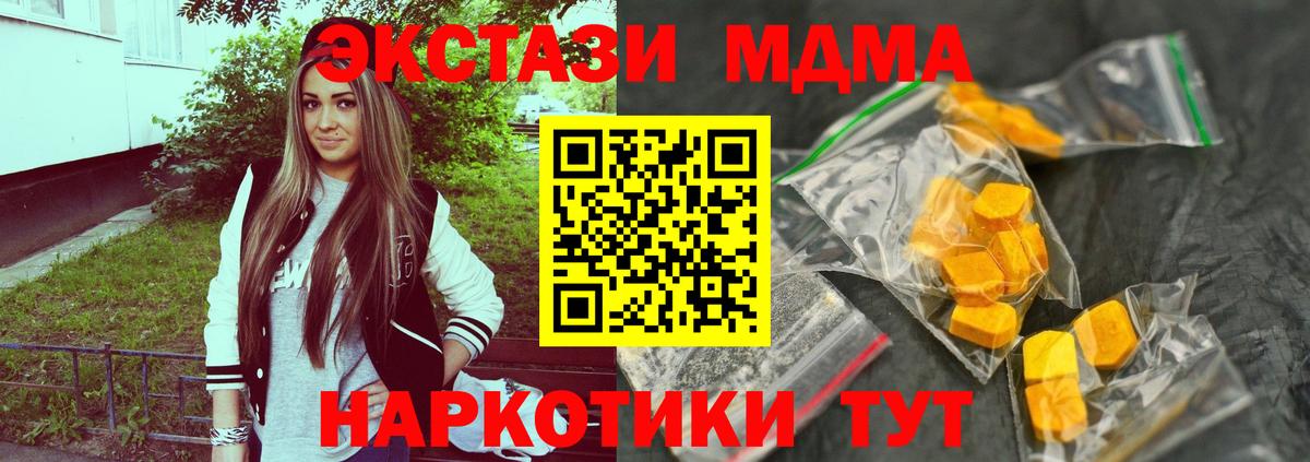 MDMA  MDMA Molly  Лениногорск  Вход с VPN  МДМА кристаллы 