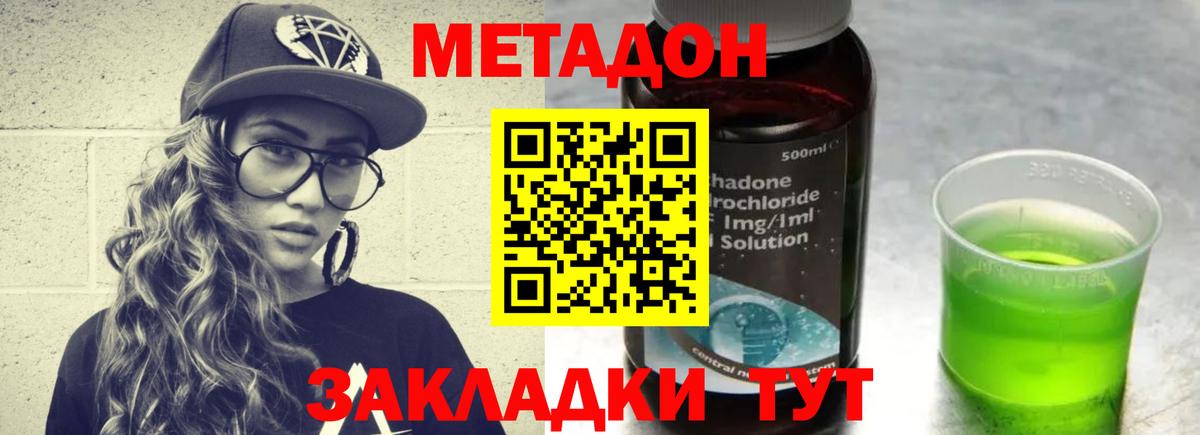 МЕГА tor  Вход с VPN  Метадон кристалл  Лениногорск  МЕТАДОН кристалл 
