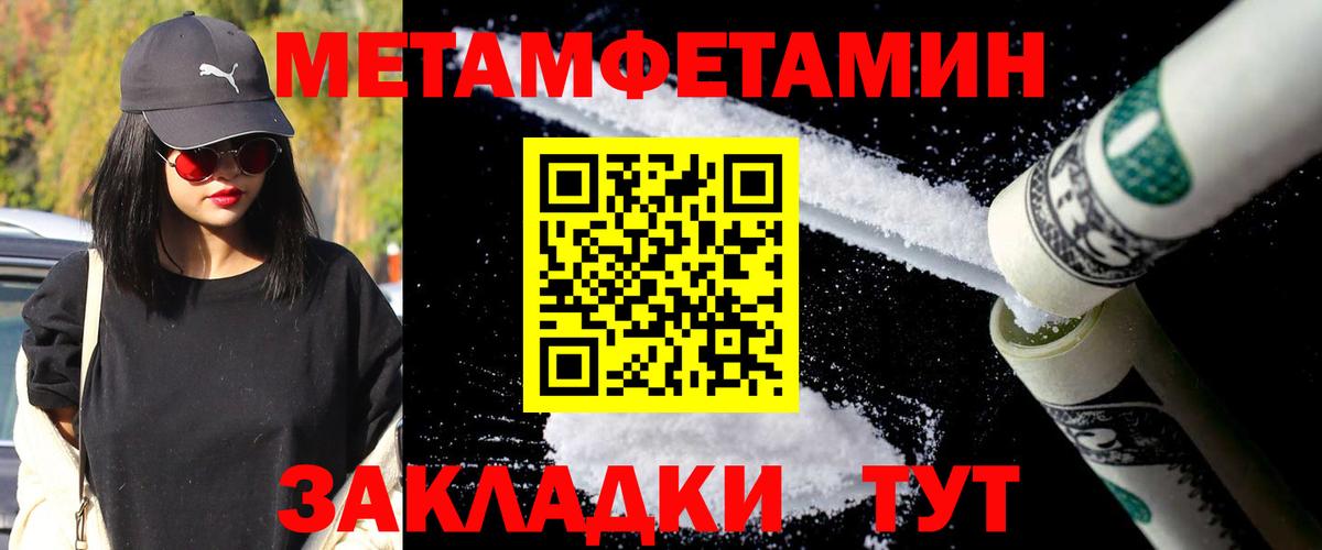 Первитин Methamphetamine Лениногорск