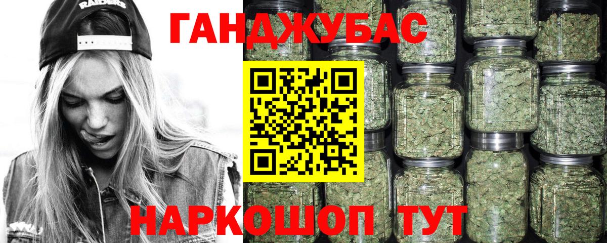 Бошки марихуана планчик Лениногорск